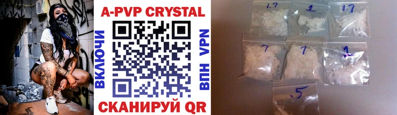 APVP Соль купить сайты МЕГА как войти Шумерля