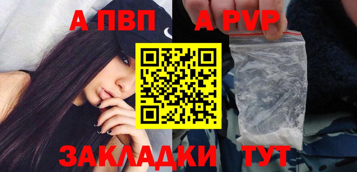 APVP VHQ Шумерля