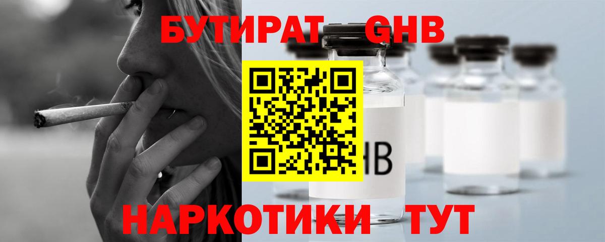 Бутират Butirat  Вход с VPN  Бутират  Шумерля 