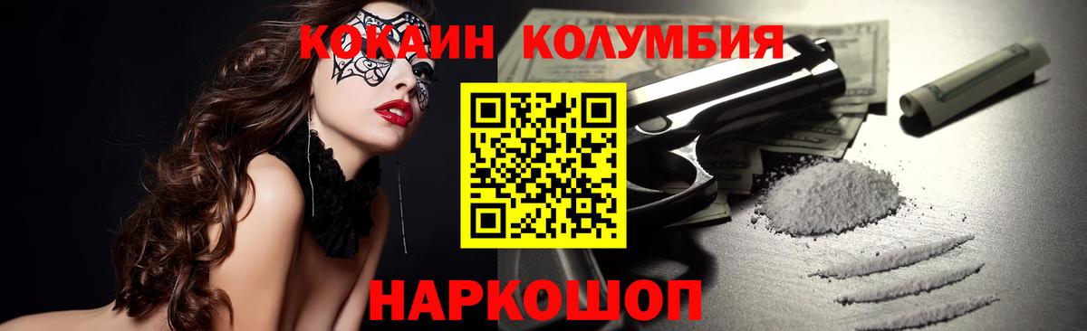 COCAIN  Cocaine 97%  Вход с VPN  Шумерля  КОКАИН Эквадор 