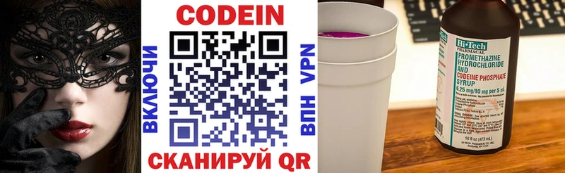 Кодеиновый сироп Lean Purple Drank  Шумерля 