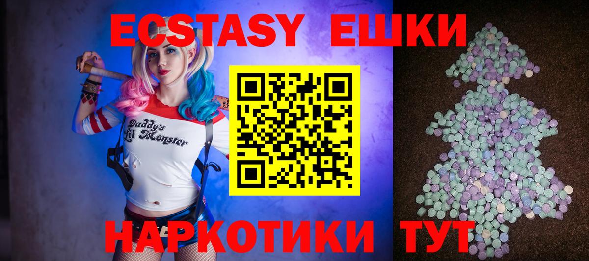ЭКСТАЗИ VHQ  ЭКСТАЗИ Дубай  Ecstasy  Шумерля  Вход с VPN 