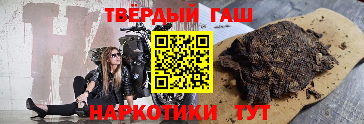 ГАШИШ ice o lator  Вход с VPN  ГАШ Cannabis  Шумерля 