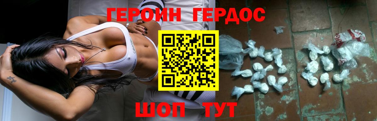 Героин Афган  Вход с VPN  Шумерля 