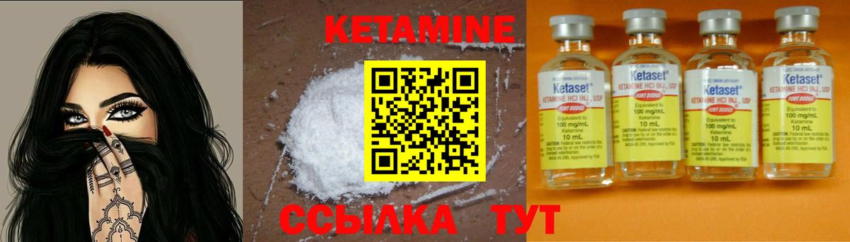 КЕТАМИН VHQ  Кетамин ketamine  Шумерля  Вход с VPN 