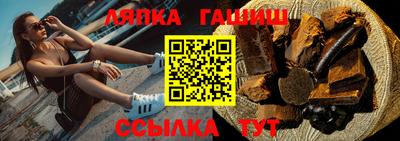 гидра Партизанск