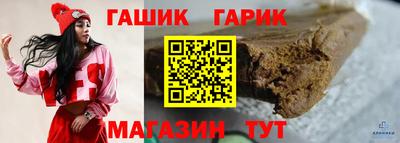 гидра Партизанск