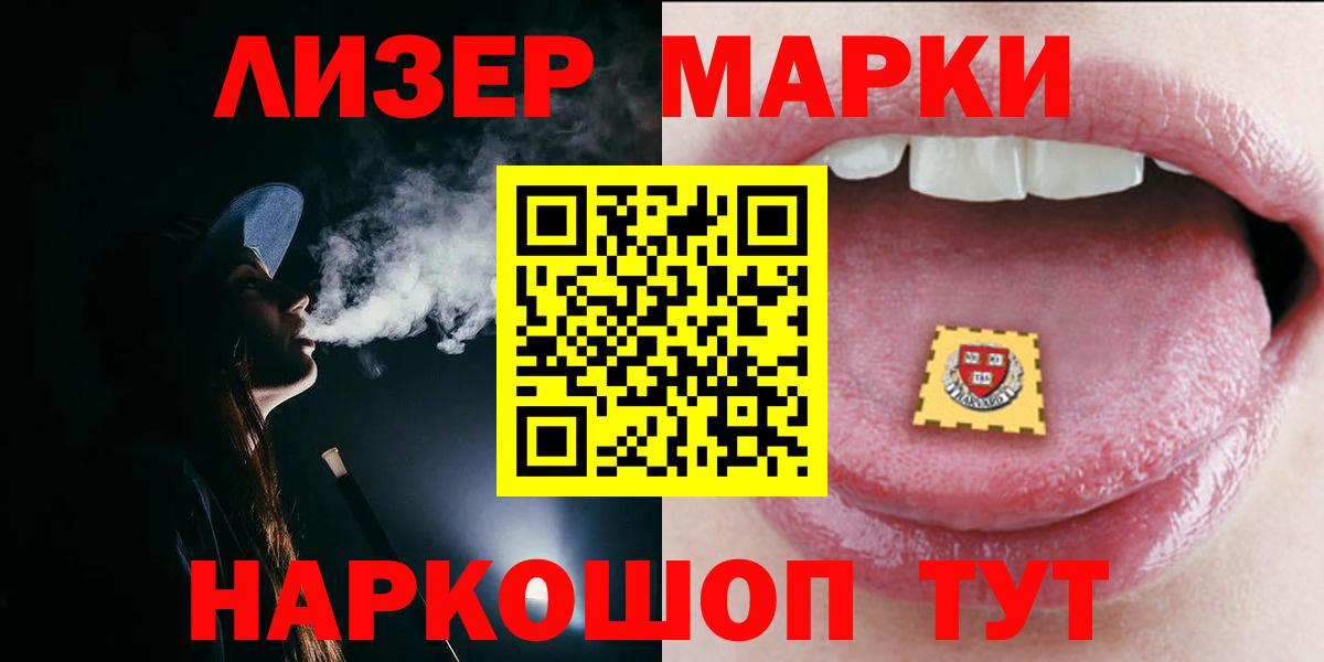 ЛСД экстази  мега ТОР  Вход с VPN  LSD-25 экстази ecstasy  Шумерля  ЛСД экстази ecstasy 