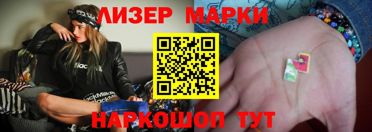 ЛСД экстази кислота Шумерля