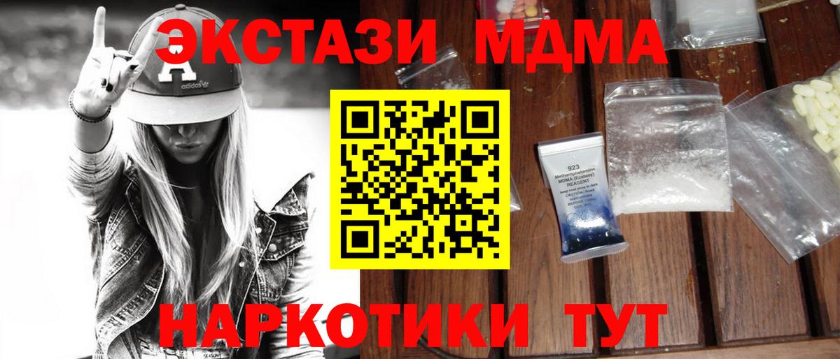 МДМА crystal Шумерля