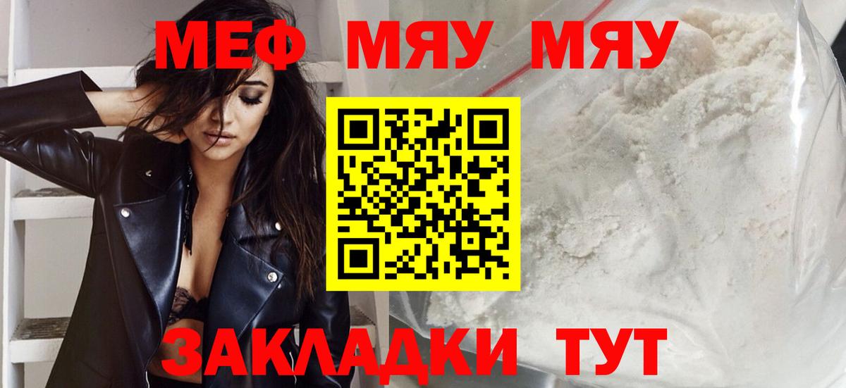 МЕФ мука  МЕФ  Шумерля  купить   Вход с VPN  Меф 