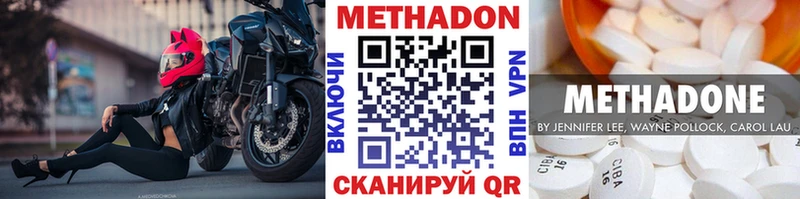 мега вход  купить наркоту  Шумерля  Метадон кристалл 