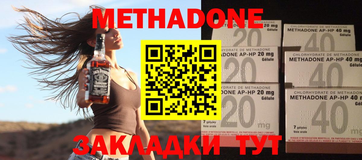 гидра зеркало  Метадон methadone  Шумерля  Вход с VPN  МЕТАДОН VHQ 