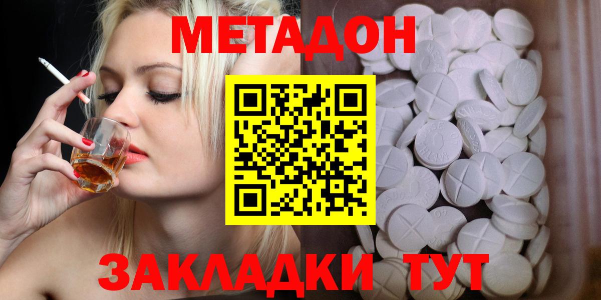 МЕТАДОН VHQ Шумерля