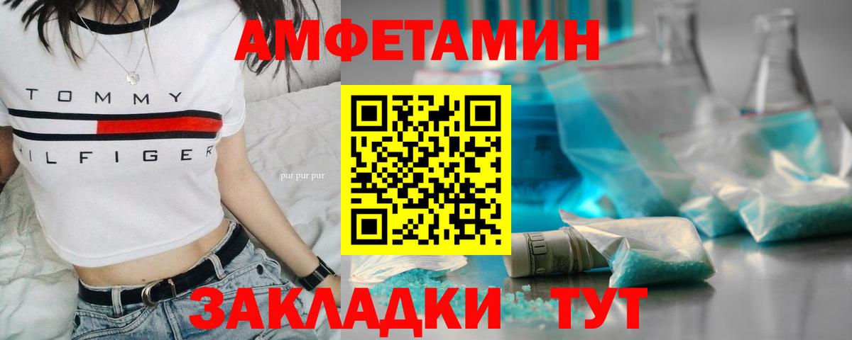МЕТАМФЕТАМИН пудра Шумерля