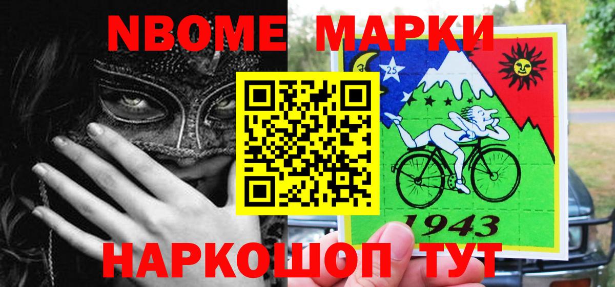 Шумерля  Марки 25I-NBOMe 1,5мг  Вход с VPN 