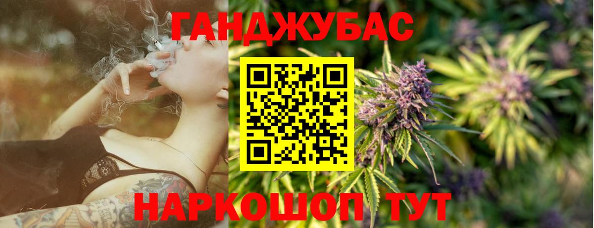 Канабис план Шумерля